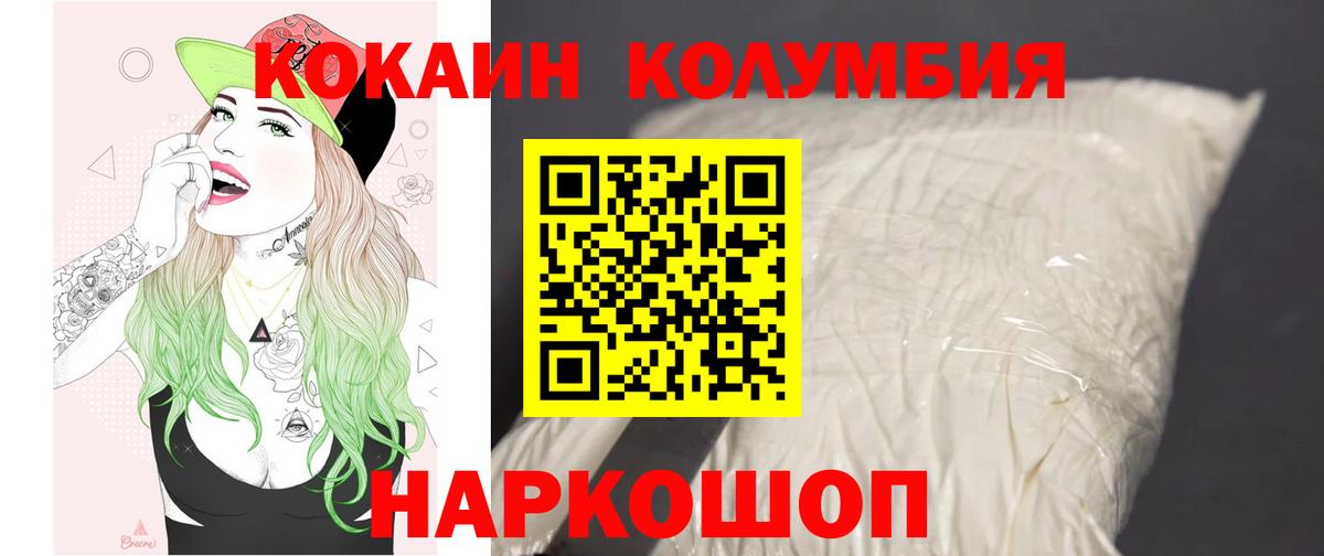 КОКАИН Боливия Павловский Посад