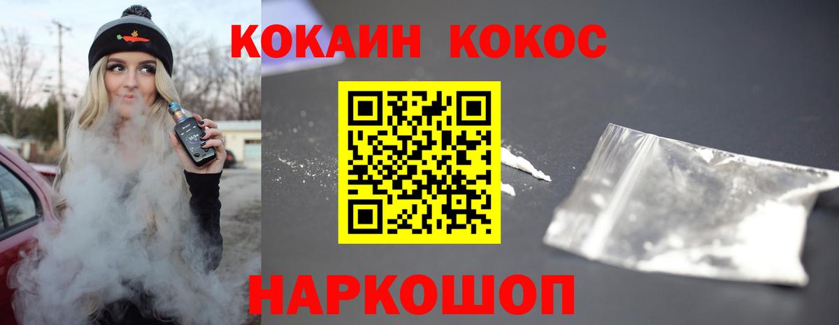 Павловский Посад  Cocaine FishScale  Вход с VPN  Cocaine 97% 