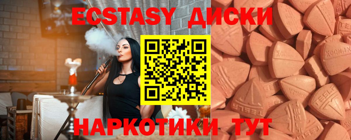 Павловский Посад  Экстази XTC    ссылка  Вход с VPN 