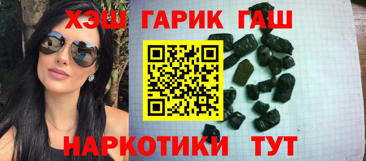 ГАШИШ VHQ  Вход с VPN  купить закладку  Павловский Посад 