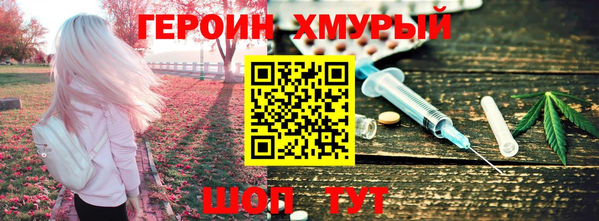 Павловский Посад  Героин афганец  ГЕРОИН  Вход с VPN 