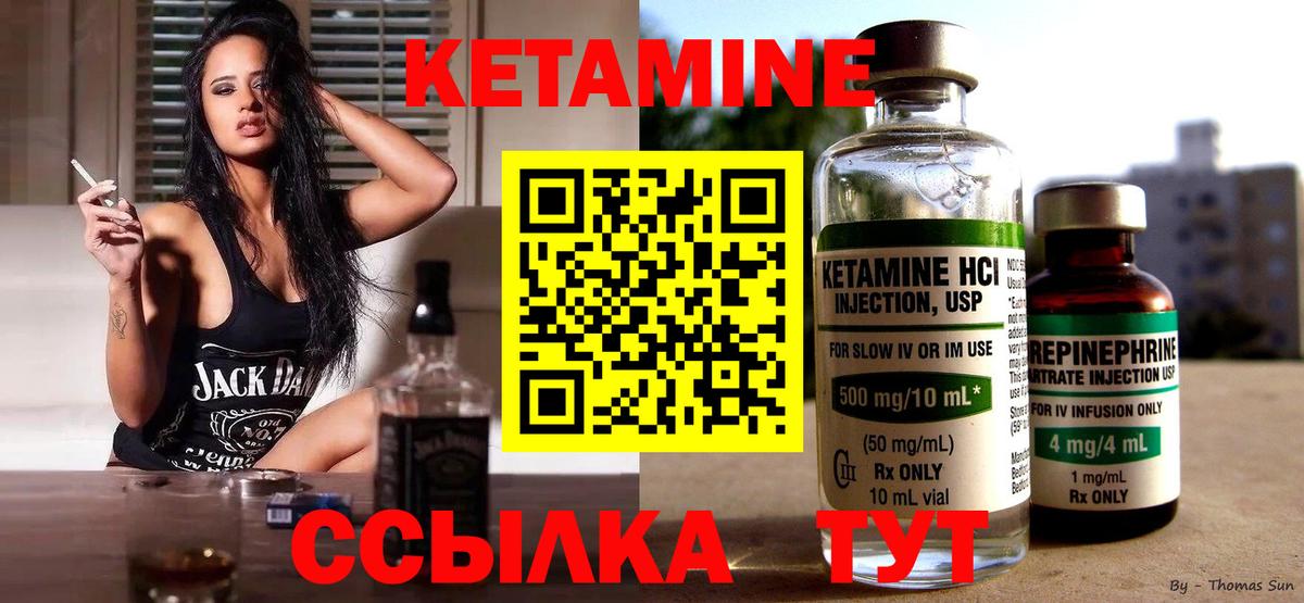 Кетамин ketamine Павловский Посад