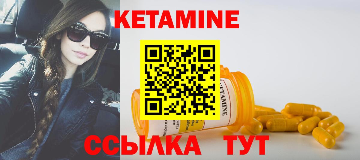 КЕТАМИН VHQ  OMG зеркало  КЕТАМИН ketamine  Павловский Посад  Вход с VPN 