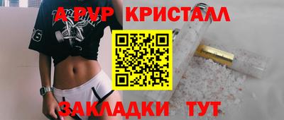 гидра Белорецк