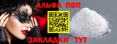 первитин Белореченск
