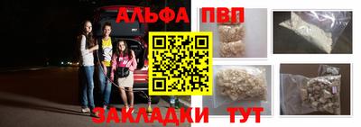 первитин Белореченск