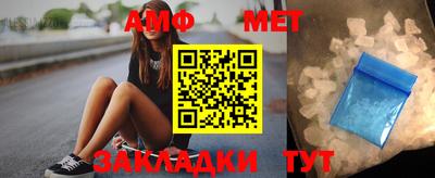 первитин Белореченск