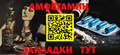 первитин Белореченск