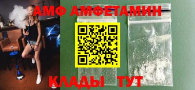 первитин Белореченск
