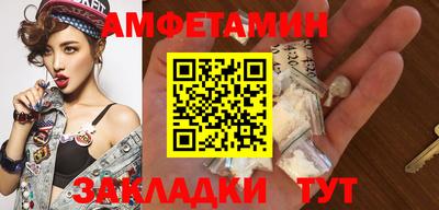 первитин Белореченск