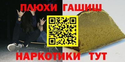 гидра Белорецк