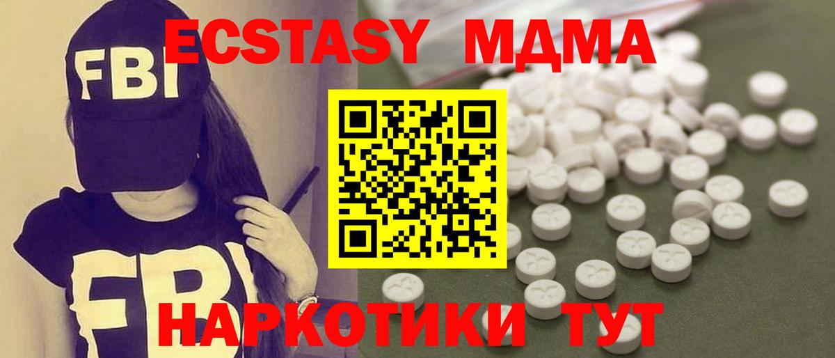 Павловский Посад  MDMA молли  MDMA молли  Вход с VPN 