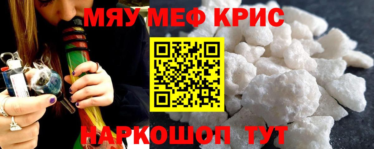 Мефедрон  Павловский Посад