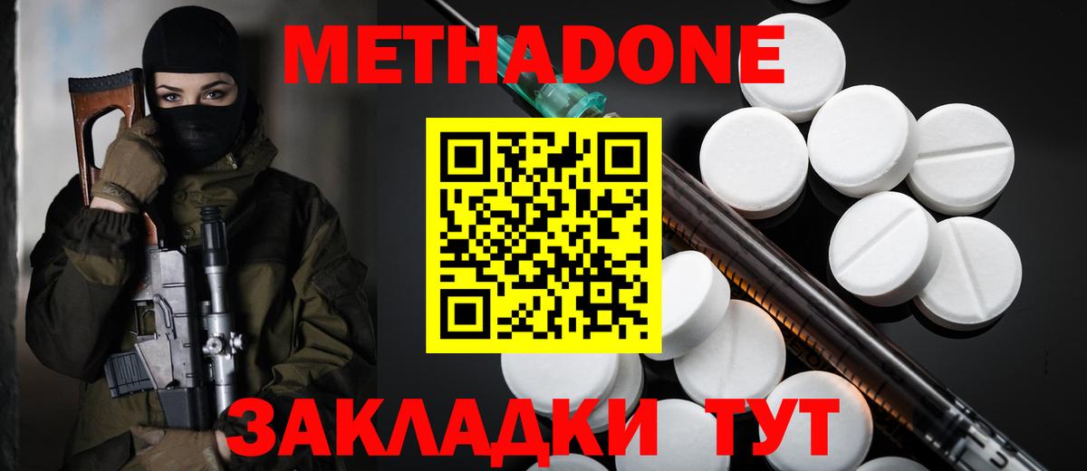МЕТАДОН белоснежный Павловский Посад