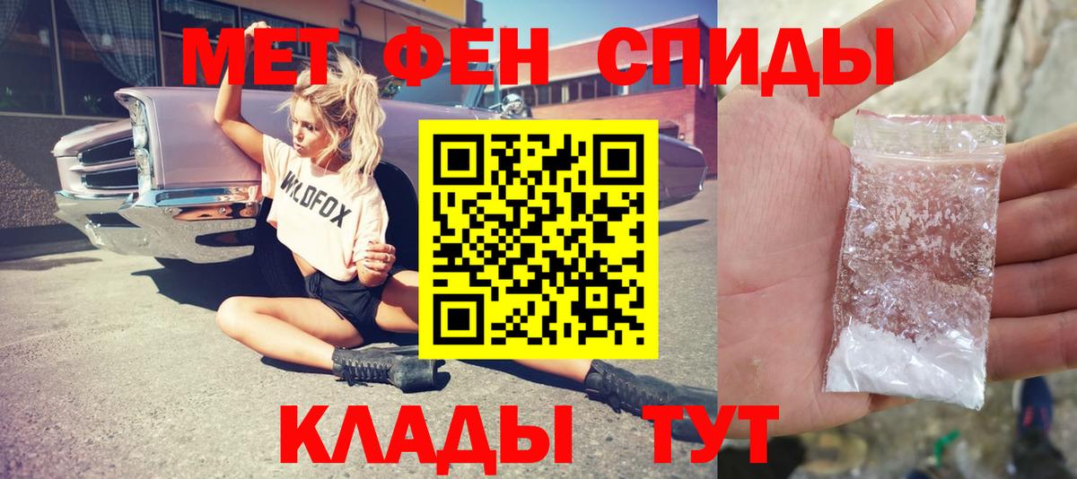 Первитин мет Павловский Посад