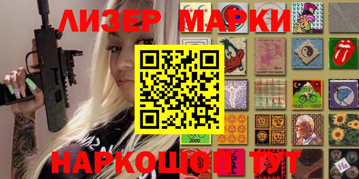 Марки NBOMe 1,8мг Павловский Посад
