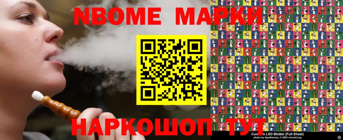 Павловский Посад  Наркотические марки 1,8мг  Вход с VPN 