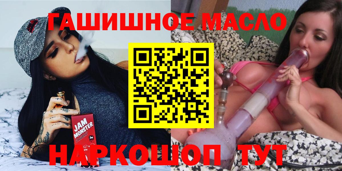 ТГК вейп  ТГК гашишное масло  Павловский Посад  Вход с VPN 