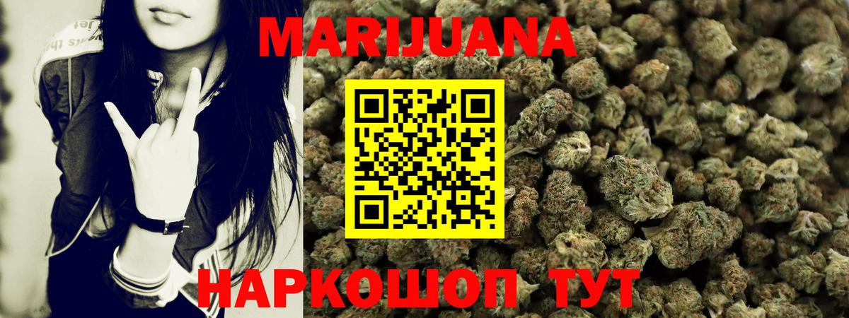 Бошки Шишки SATIVA & INDICA  Вход с VPN  Каннабис план  Павловский Посад  Бошки Шишки Bruce Banner 